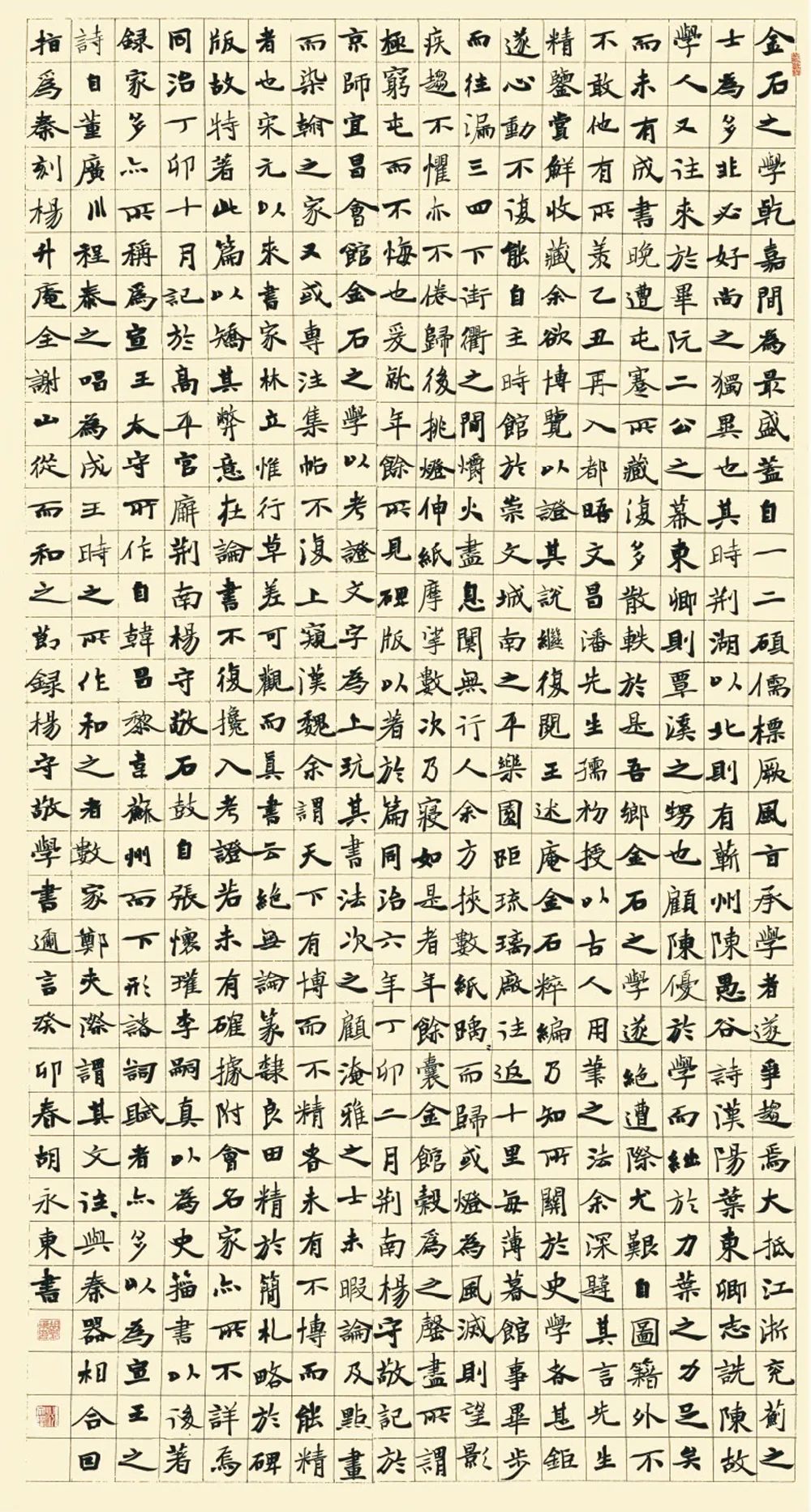 “经典·时代·未来”安徽省优秀青年书法作品展暨创作研究活动(三)(图9) 微信图片_20250514140441.jpg