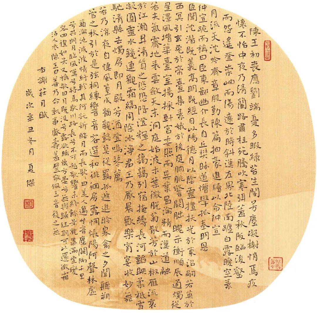 “经典·时代·未来”安徽省优秀青年书法作品展暨创作研究活动(三)(图21) 微信图片_20250514140913.jpg