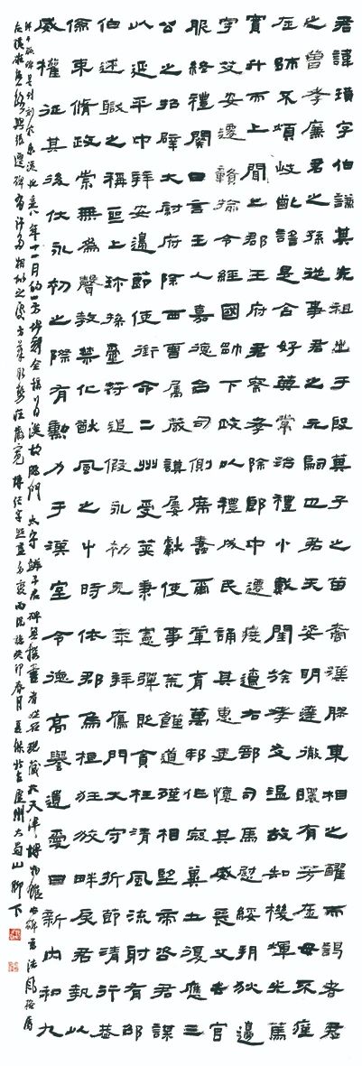 “经典·时代·未来”安徽省优秀青年书法作品展暨创作研究活动(三)(图22) 微信图片_20250514140918.jpg