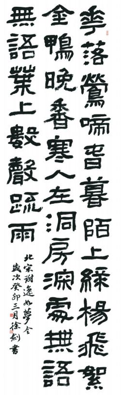 “经典·时代·未来”安徽省优秀青年书法作品展暨创作研究活动(三)(图34) 微信图片_20250514141341.png