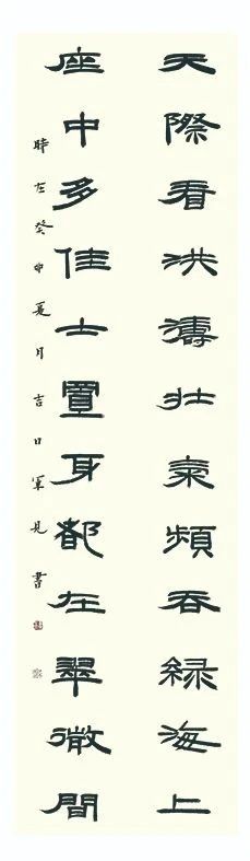 “经典·时代·未来”安徽省优秀青年书法作品展暨创作研究活动(三)(图46) 微信图片_20250514141614.jpg