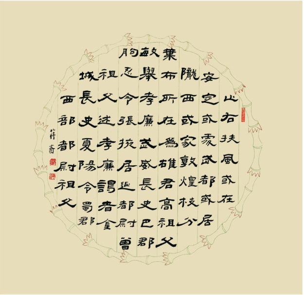 “经典·时代·未来”安徽省优秀青年书法作品展暨创作研究活动(三)(图52) 微信图片_20250514141855.png