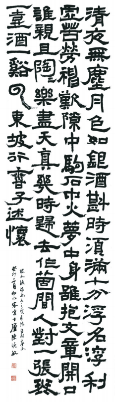 “经典·时代·未来”安徽省优秀青年书法作品展暨创作研究活动(二)(图61) 微信图片_20250514144456.png