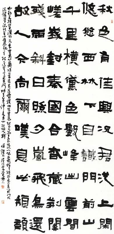 全国第十二届书法篆刻展览安徽入展作品赏析(一)(图43) 全国第十二届书法篆刻展览安徽入展作品赏析(一)(图43)
