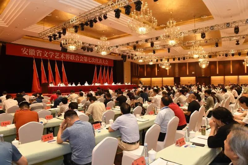 省文联第七次代表大会在合肥开幕(图2) 省文联第七次代表大会在合肥开幕(图2)