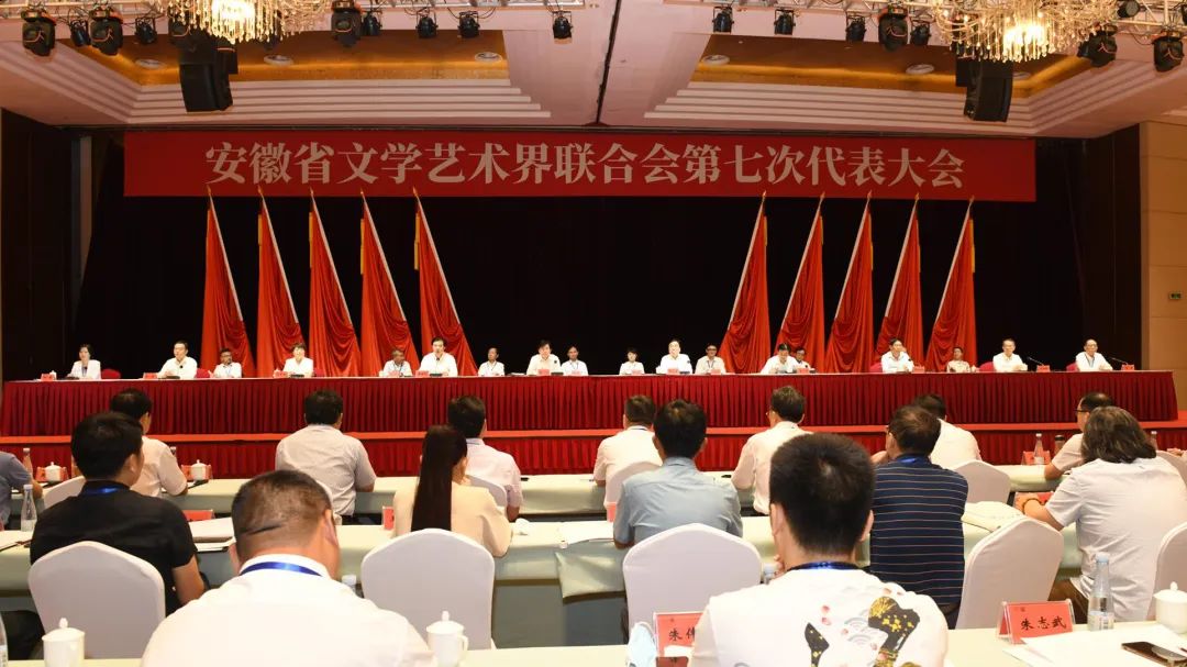省文联第七次代表大会在合肥开幕(图16) 省文联第七次代表大会在合肥开幕(图16)
