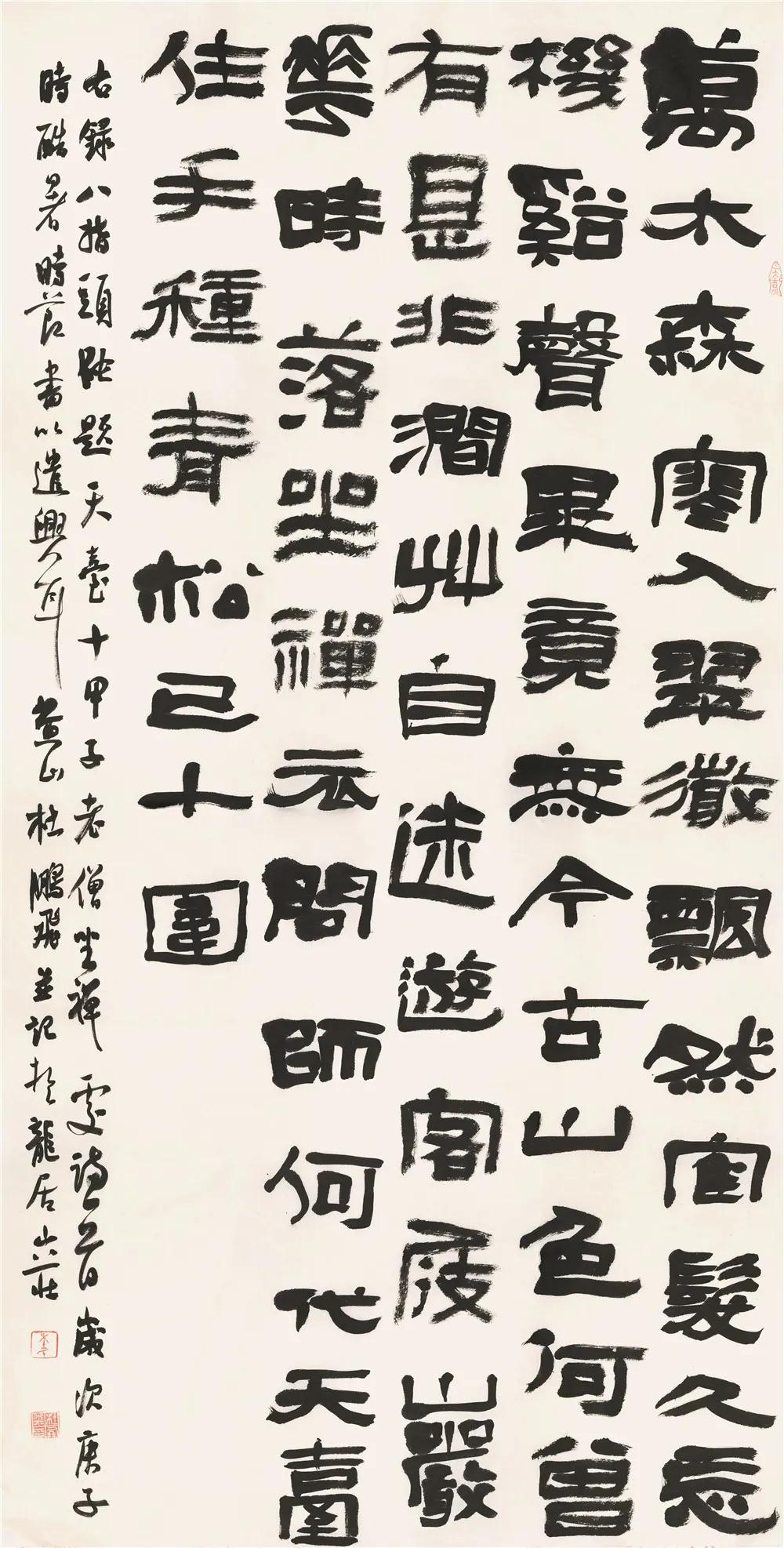 安徽省书协教育培训工作委员会给全省人民拜年啦！(图19)