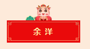 安徽省书协教育培训工作委员会给全省人民拜年啦！(图38)