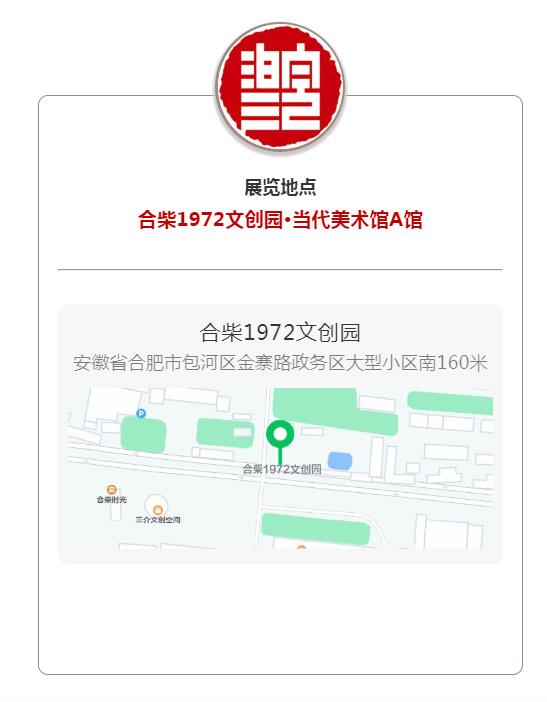 “文艺心向党”——安徽省书法美术摄影作品展 | 书法作品欣赏（一）(图40)