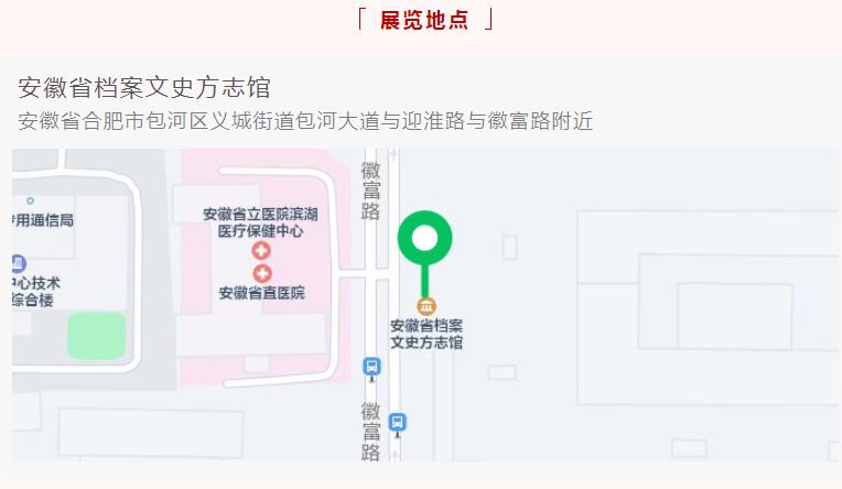 “庆祝建党一百周年 百家艺术档案展览” 在合肥开幕(图14)